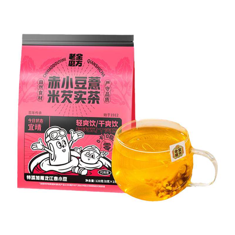 老金磨方红豆薏米茶芡实茶赤小豆茯苓薏仁苦荞大麦泡水茶包0卡0脂