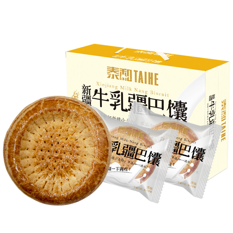 泰和牛乳疆巴馕奶味牛奶烤馕新疆手工囊饼特产零食牛乳馕馕饼包邮