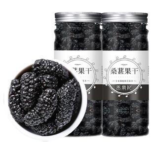 四川攀枝花黑桑果水果桑葚干花茶新货冲泡酒水养生男肾即食非特级