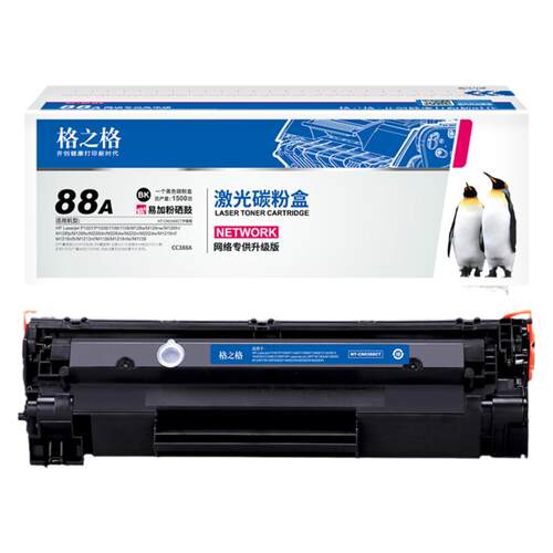 格之格适用HP惠普M126a M128fp 202n M1136 M1139 M1218 388A硒鼓
