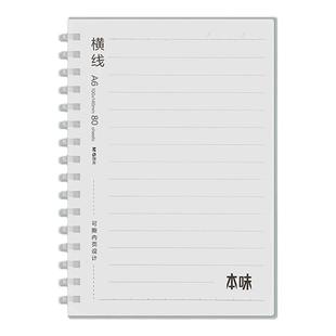 晨光软线圈笔记本A6小本子B5加厚横线网格空白记事本可平摊不咯手初中小学生专用简约作业本A4商务工作记录本