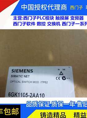 议价西门子6GK1105-2AA10全新OSM ITP62工业网络交换机6GK1 105-2
