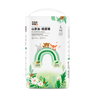 九朵云山茶油纸尿裤全包拉拉裤干爽超薄透气柔软尿不湿新生儿不红