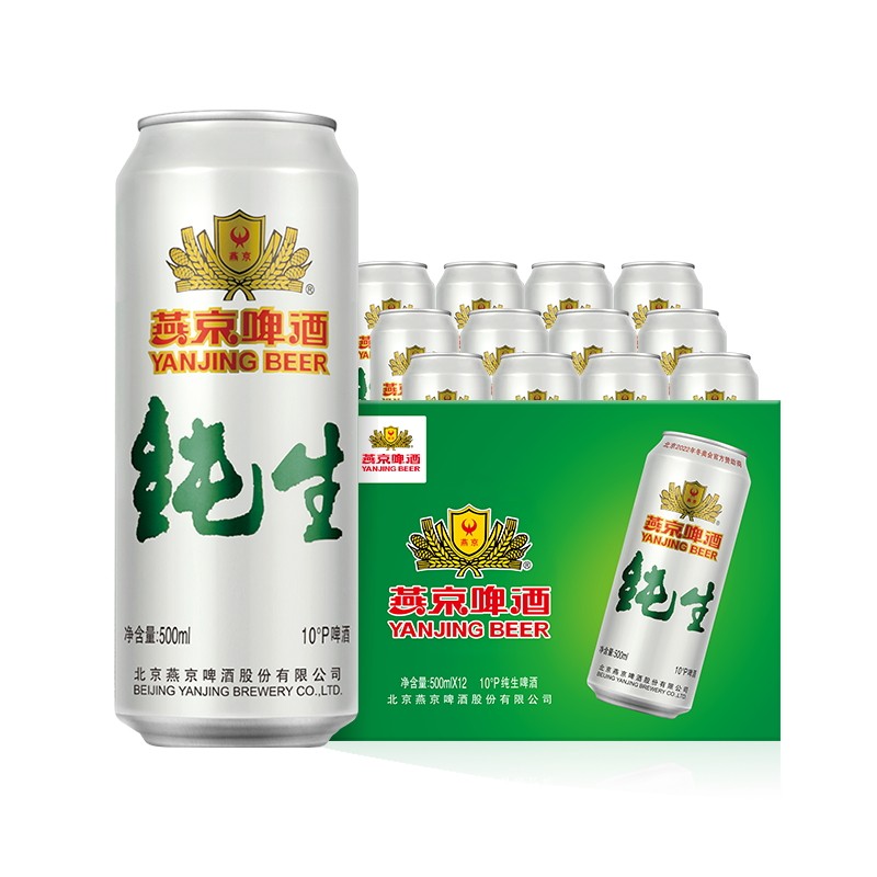 燕京啤酒10度纯生500ml*12听正品