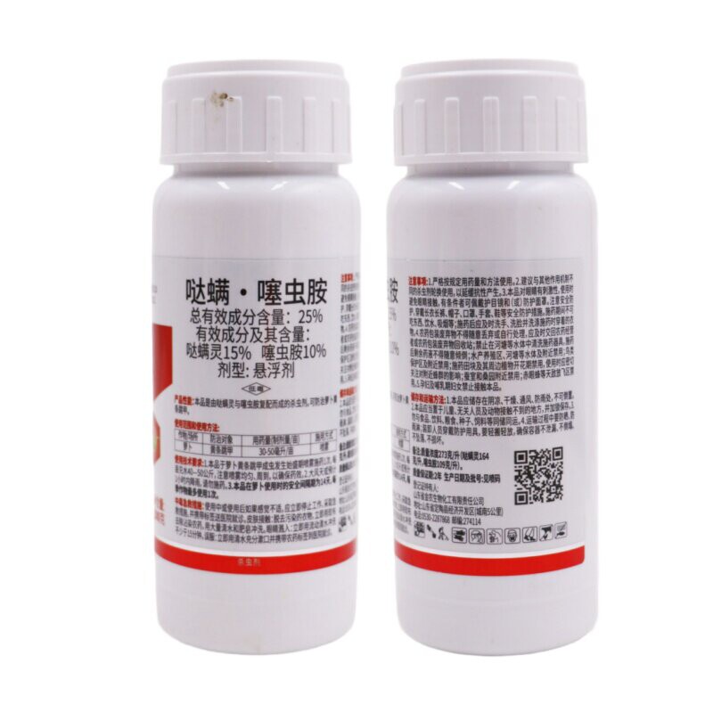 哒螨灵噻虫胺杀跳甲蓟马红蜘蛛等