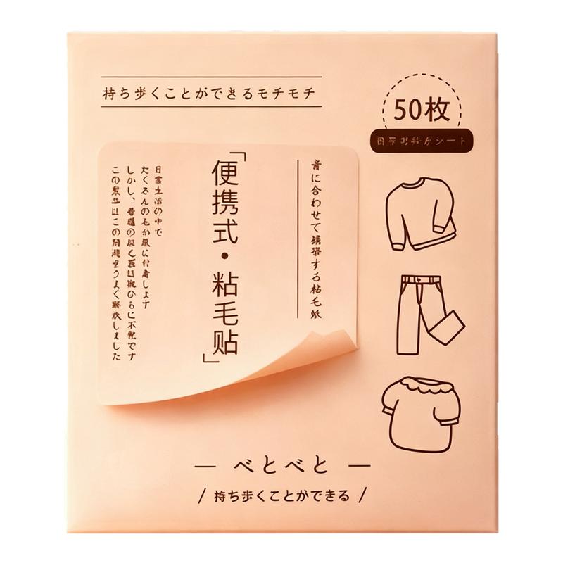 便携粘毛器便利贴随身衣服粘毛贴有效粉扑粘尘纸贴纸粘毛神器家用