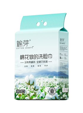 棉芽洗脸巾纯棉加厚100抽家庭装
