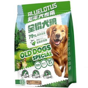 狗宝宝老年犬高龄犬专用烘焙狗粮泰迪老龄狗软狗粮官方旗舰店正品