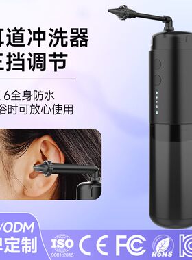 热销电动洗耳器洁冲耳器 耳垢清洁工具便捷式 洗耳器