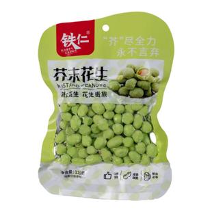 铁仁芥末味花生110g脱油花生米坚果休闲零食包邮东北花生仁