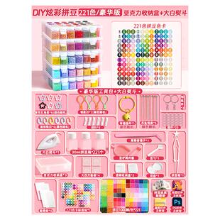 兼容MARD哆维211色2.6mm罐装拼豆264色材料包套装兔高品质融合豆6