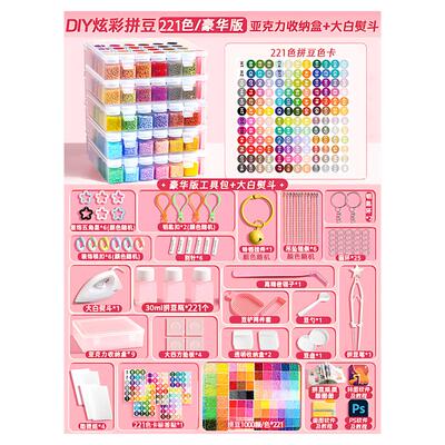 兼容MARD哆维211色2.6mm罐装拼豆264色材料包套装兔高品质融合豆6