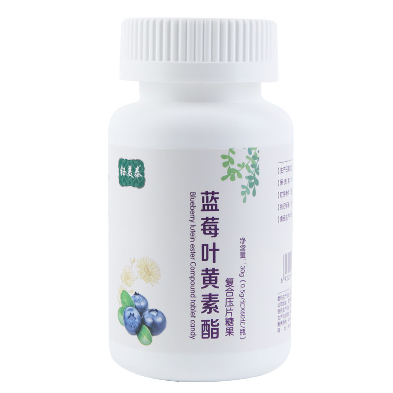 钰美泰叶黄素60片/瓶拍3发4