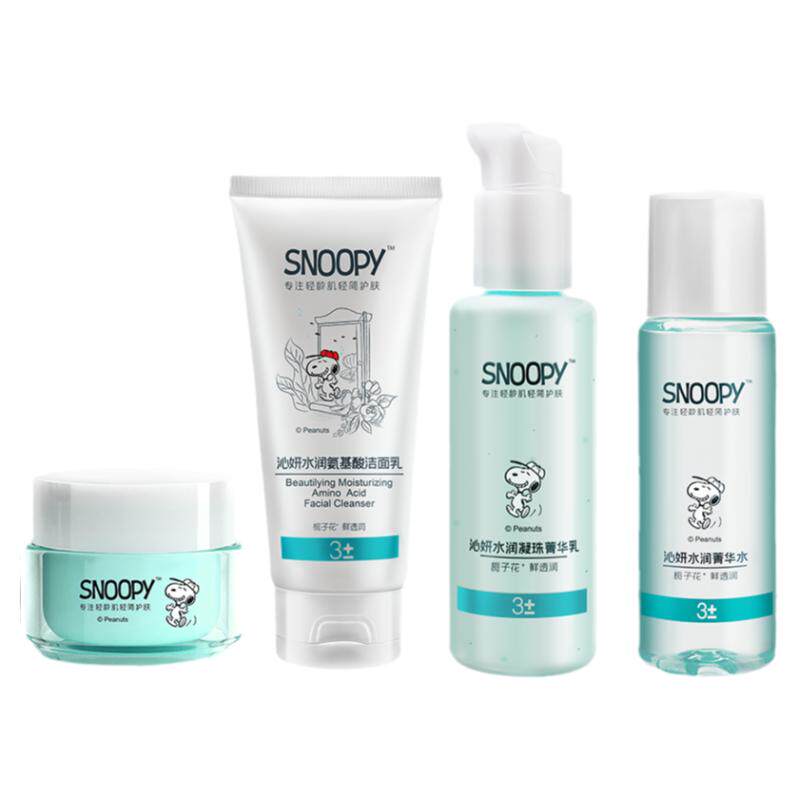 史努比沁妍水润套装补水保湿水乳学生氨基酸洗面奶护肤品少女男孩
