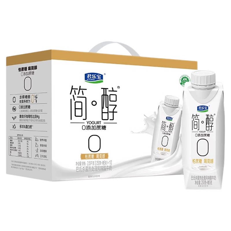 君乐宝简醇酸奶255g*20瓶礼盒装