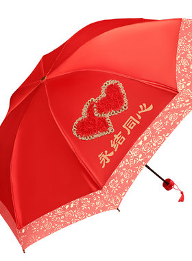 折叠红伞新娘结婚雨伞晴雨两用