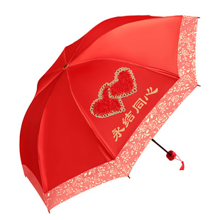 结婚新娘伞折叠大红色出嫁伞晴雨两用中式婚礼出门三折伞婚庆用品