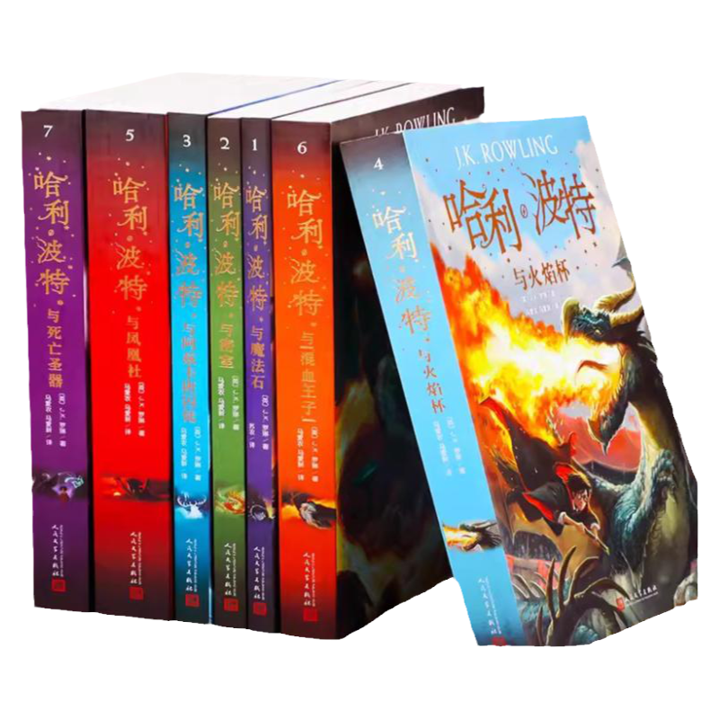 当当网 哈利波特全集纪念版全套7册25周年精装版系列魔法石火焰杯密室阿兹卡班囚徒凤凰社混血王子一二三年级小学生课外阅读书籍