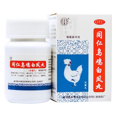 同仁堂官方同仁乌鸡白凤丸正品北京水蜜丸36g*1瓶/盒颗粒补气血