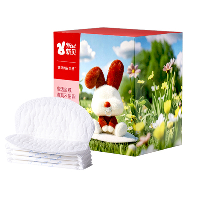 新贝医护级防溢乳垫100P超薄哺乳期产妇一次性乳垫6H长效抑菌9205