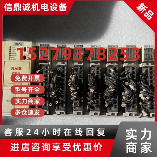 议价松下PLC,FP3 AFP33483-F