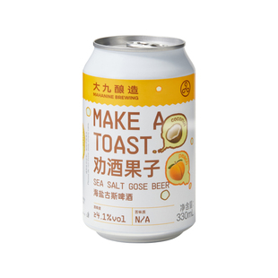 大九酿造 劝酒果子 海盐古斯啤酒 330mL 罐装果味啤酒