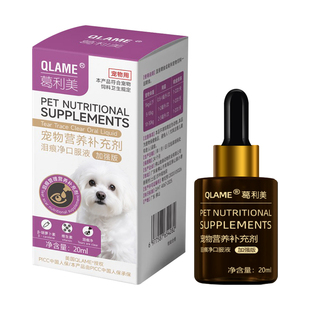 QLAME狗狗泪痕净猫咪宠物比熊博美改善泪腺口服泪痕液流泪神器