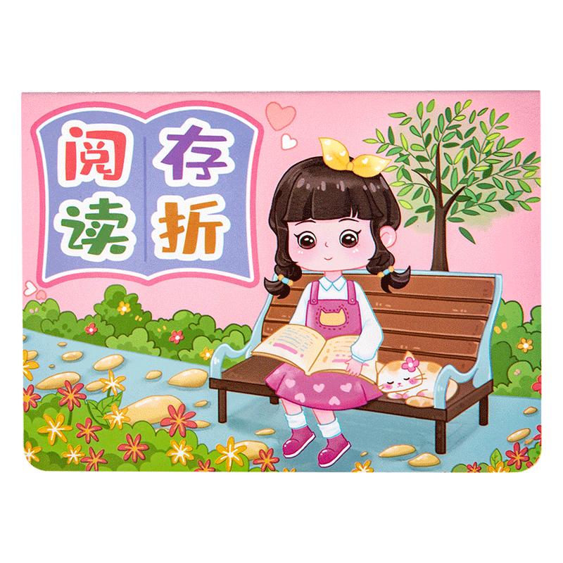 儿童阅读存折小学生用三年级一年级二年级四年级五年级成长记录卡幼儿园奖励积分本心愿存折集章册读书登记册