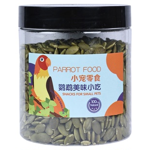 鹦鹉零食南瓜籽脱壳鸟食玄凤牡丹中大型鸟食补充营养油料鸟食饲料
