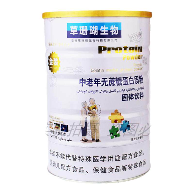 买1发2罐正品药房同款草珊瑚生物