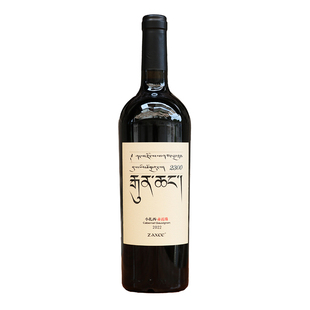 中国藏式车库酒 香格里拉小扎西红酒ZAXEE大扎西赤霞珠干红葡萄酒