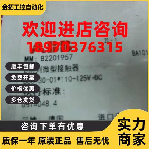 议价ABB 220V 交流接触器BC6-30-01-04订货号82201957 原装正品