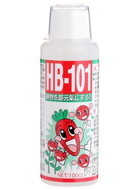【买就送】HB101植物活力素营养生长素促生根水壮发根日本神仙水