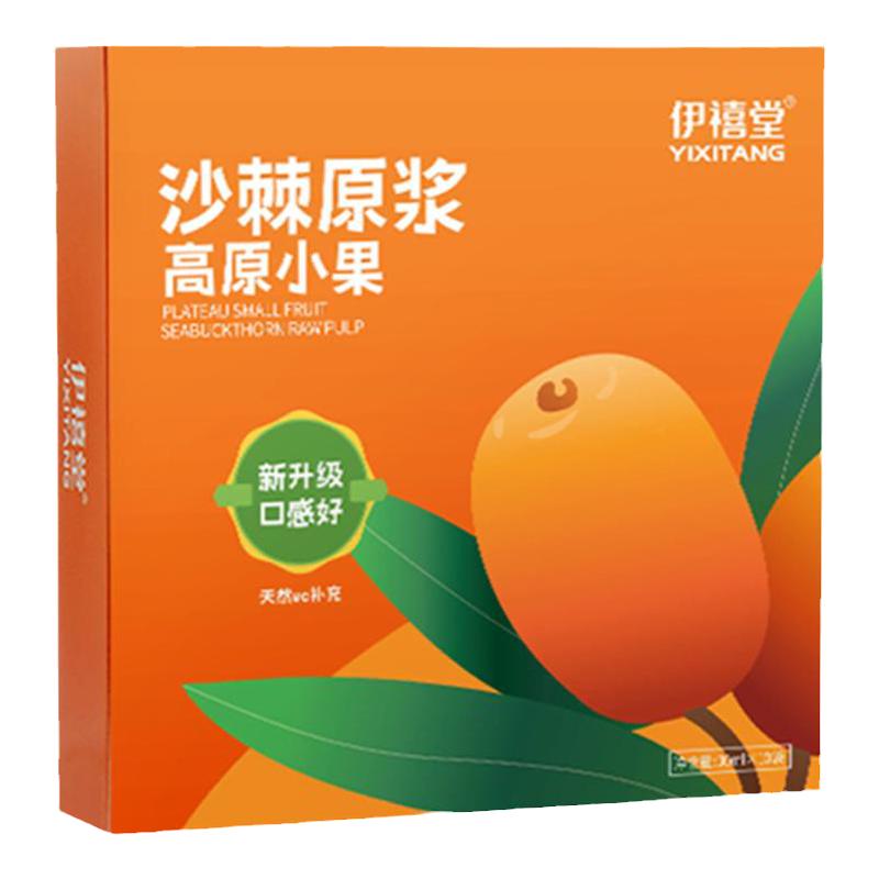 伊禧堂沙棘原浆内蒙官方正品旗舰店青海沙棘VC鲜榨NFC沙棘汁原浆