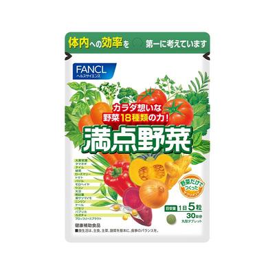 FANCL营养蔬菜片150粒18种蔬菜植物提取果蔬膳食纤维生素