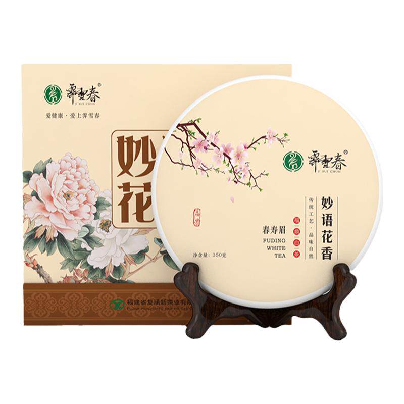 霁雪春福鼎白茶2018寿眉茶饼