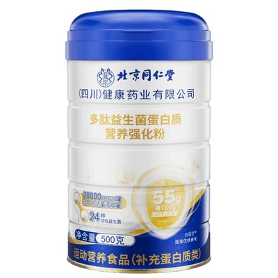 益生菌增肥增重增肌蛋白粉快速长胖长肉瘦子营养食品奶粉男性女性