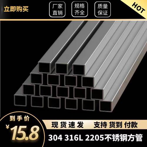 现货供应304/316L/310s/2205 不锈钢角钢 不锈钢方管 槽钢 扁钢