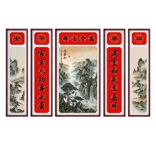 福星高照五联中堂挂画农村大堂屋别墅客厅装饰画山水画背景墙壁画