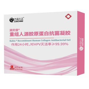 80万重组人干扰素a2b栓剂a2a凝胶50万2abd塞药b2ab泡腾人工2b胶囊
