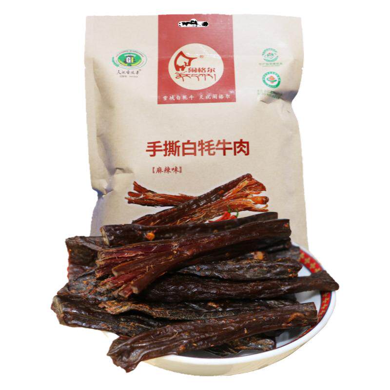 闹格尔官方正宗天祝手撕风干白牦牛肉干120g牦牛肉干食品原味麻辣
