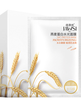 燕麦蛋白滋润敏感祛暗沉光面膜