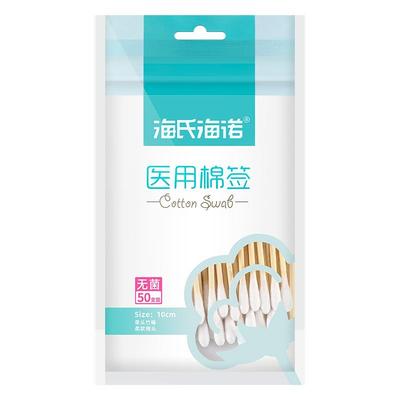 海氏海诺医用棉签无菌自封口10cm