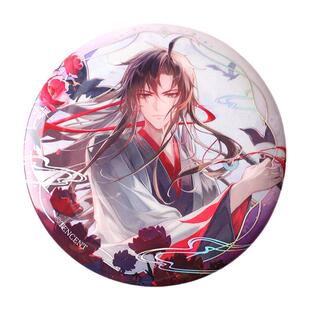 广博魔道祖师新周边吧唧徽章官谷子冰箱贴盲盒 魏无羡蓝忘机周边