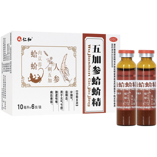 仁和五加参蛤蚧精补肺气益精血元气亏损肺虚咳嗽失眠衰弱官方正品
