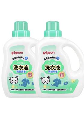 贝亲婴儿酵素洗衣液新生宝宝专用