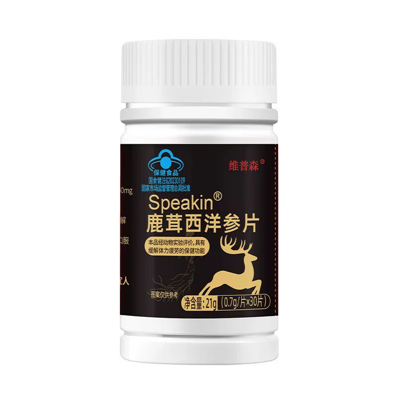 鹿茸西洋参片体力适用人群疲劳成