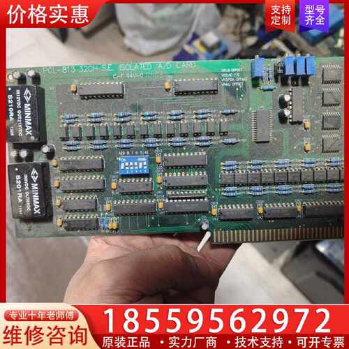 【询价】研华Isa总线数据采集卡。PCL-813 32路 隔离卡适用