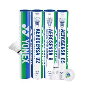 官方旗舰正品YONEX尤尼克斯羽毛球as05专业比赛用球yy耐打球AS9