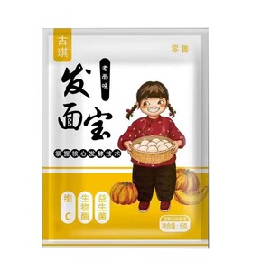 老面味发面宝发面王发面旺馒头包子酵母发酵粉家用花卷快速发酵粉